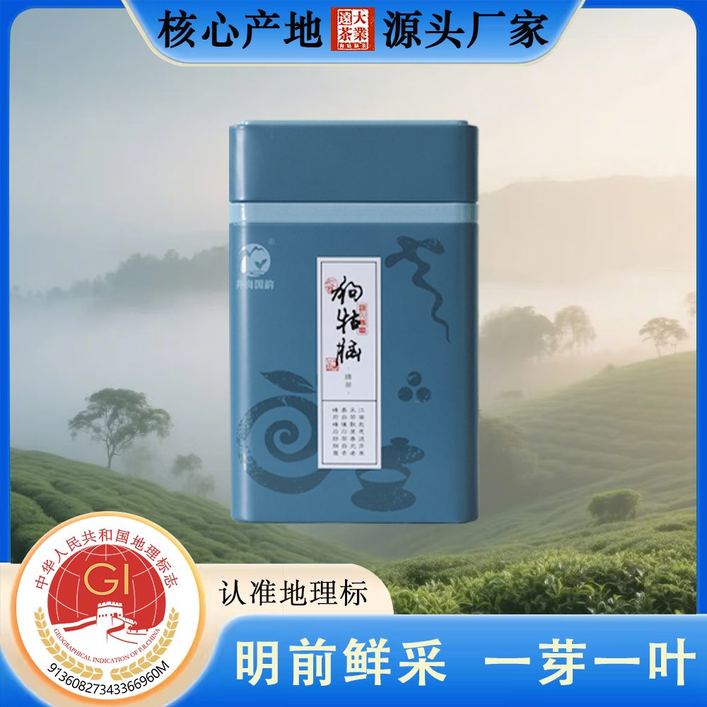 2025年明前绿茶【井冈特产  珍品特级 清鲜回甘 罐装100克】