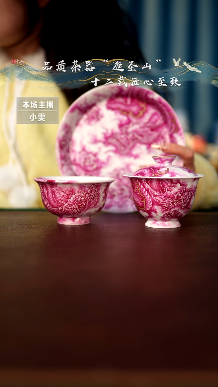 【闪购商品】一套盖碗壶承杯子