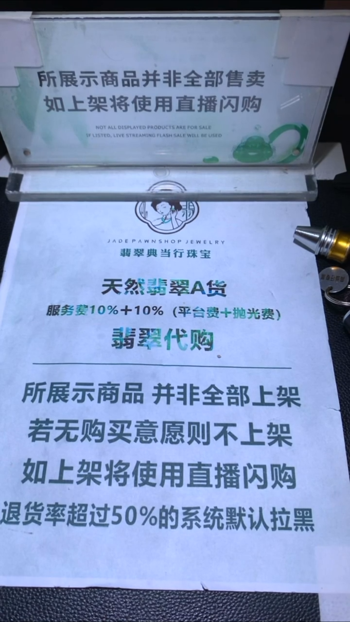 未镶嵌定制翡翠仁**~-毛货-不退不换-