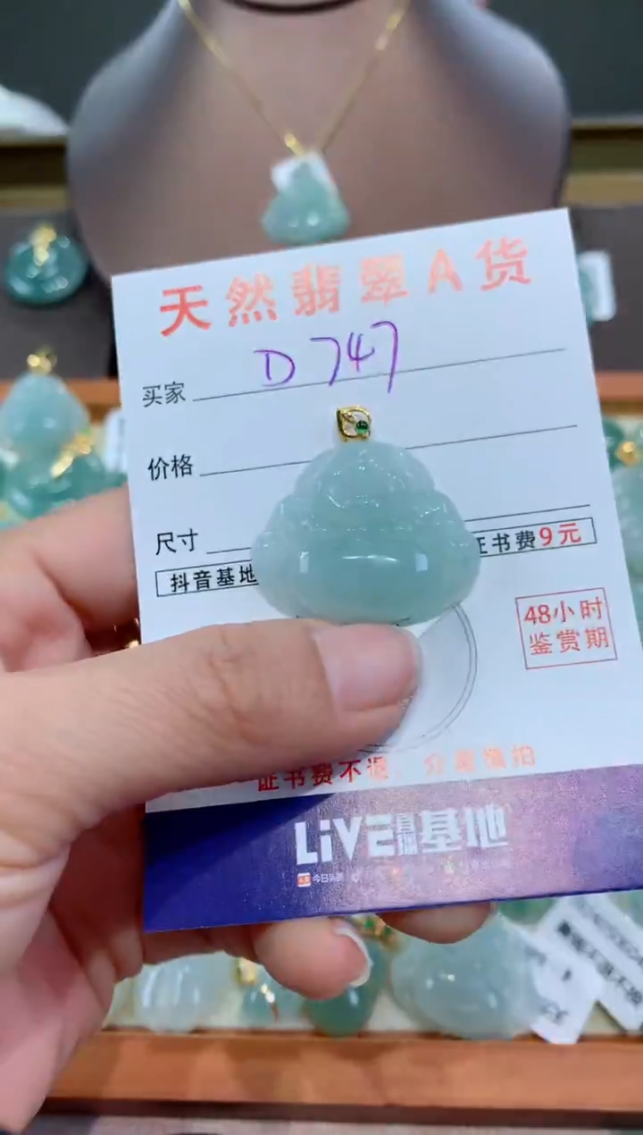 【闪购商品】翡翠颈饰18K金镶嵌天然翡翠A货挂件