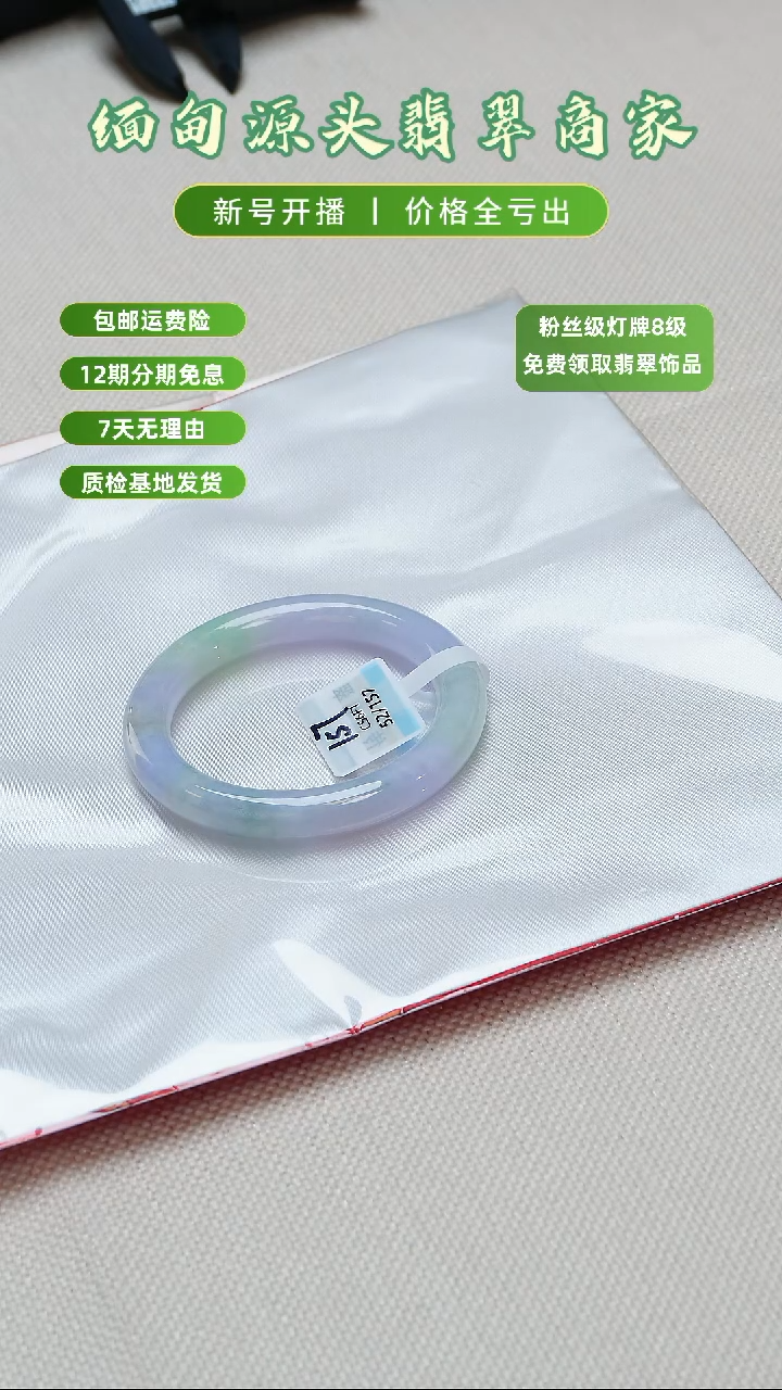 未镶嵌手镯翡翠手镯退货标签需完好