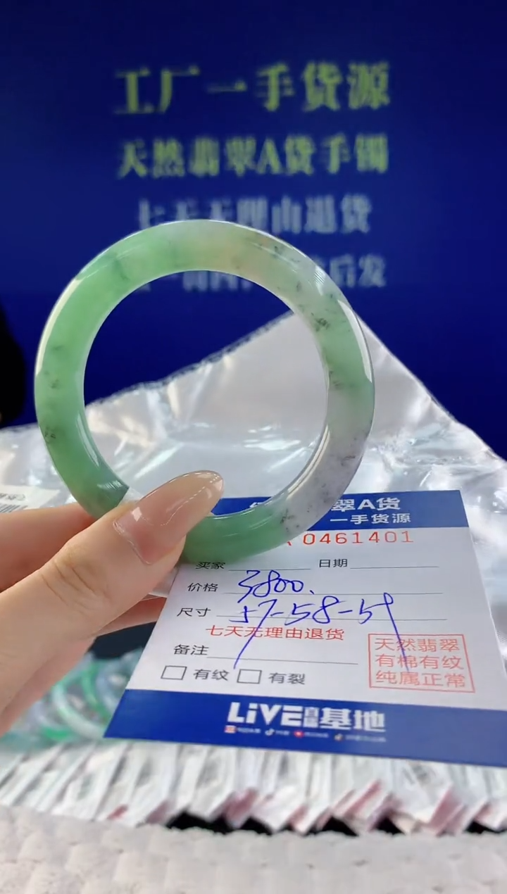 【闪购商品】翡翠手镯未镶嵌天然A货翡翠01