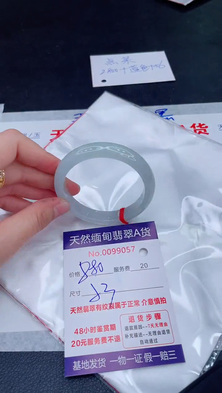 未镶嵌手镯翡翠曦**?880.00