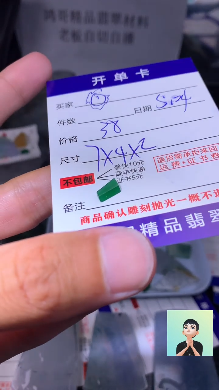 定制翡翠未镶嵌翡翠边角料