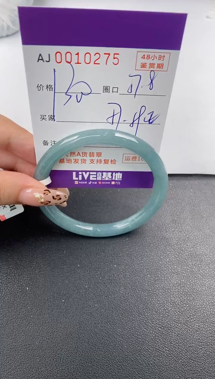 【闪购商品】翡翠手镯未镶嵌天然A货翡翠