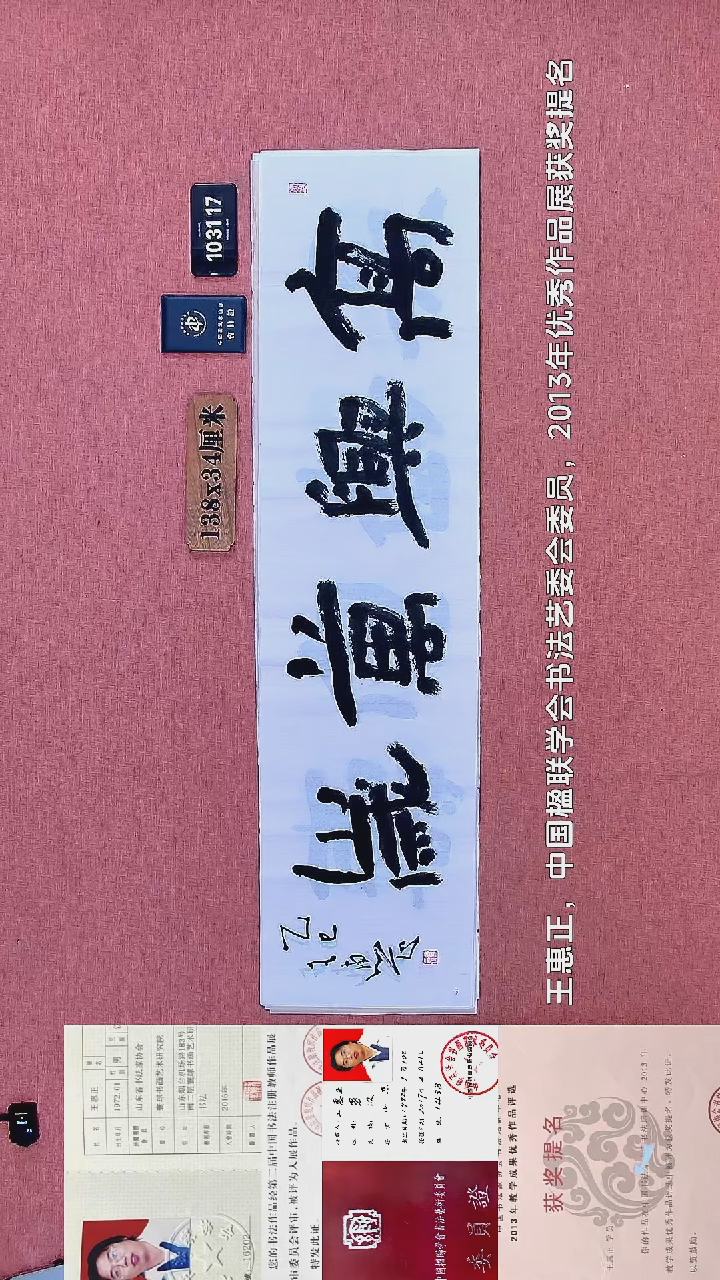 书法247          王老师书法作品