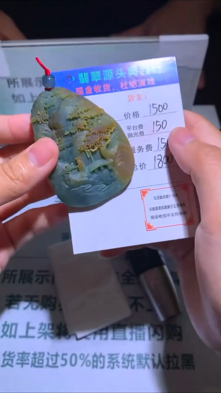 未镶嵌定制翡翠果**~-毛货-不退不换-