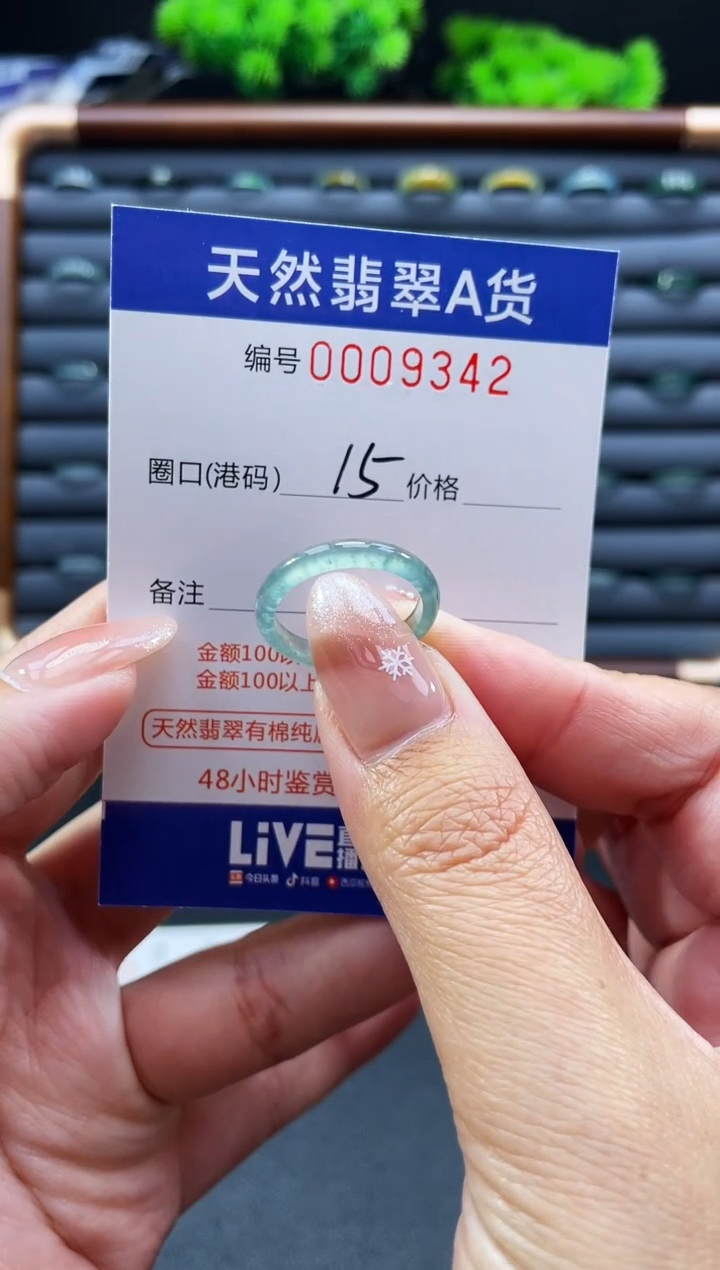 未镶嵌戒指翡翠戒圈