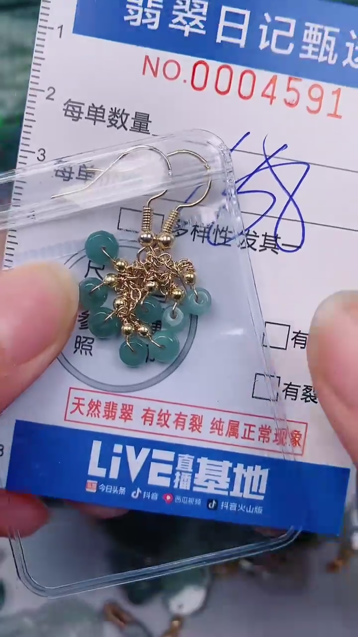 【闪购商品】翡翠颈饰未镶嵌00004591