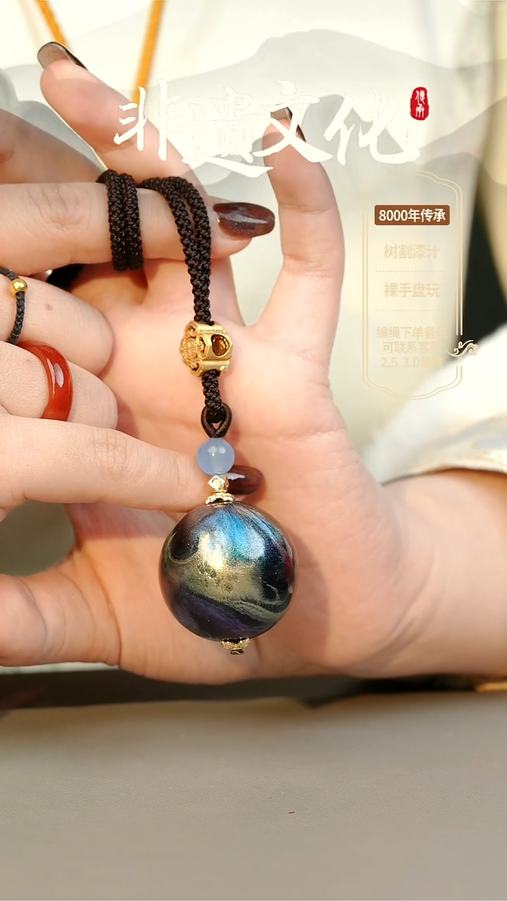 【闪购商品】大漆孤海3.0单珠项链 非遗大漆珠