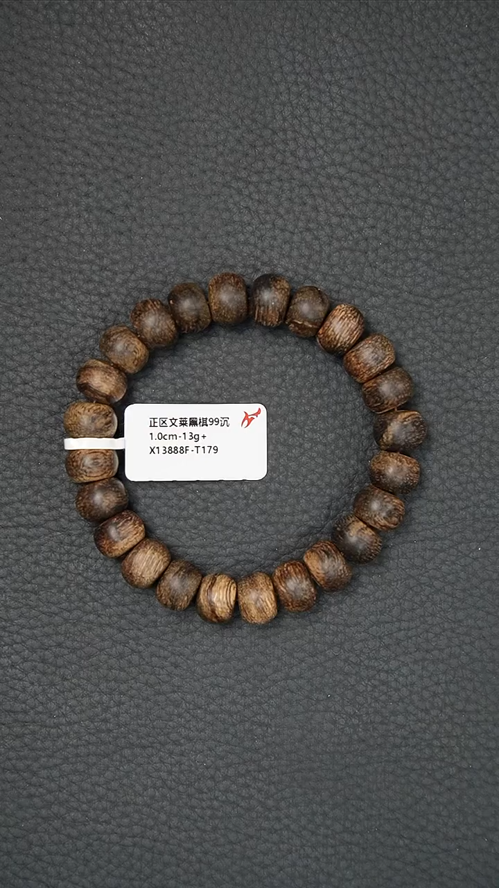 【闪购商品】沉香手串1.0-13g正区文莱黑棋老料