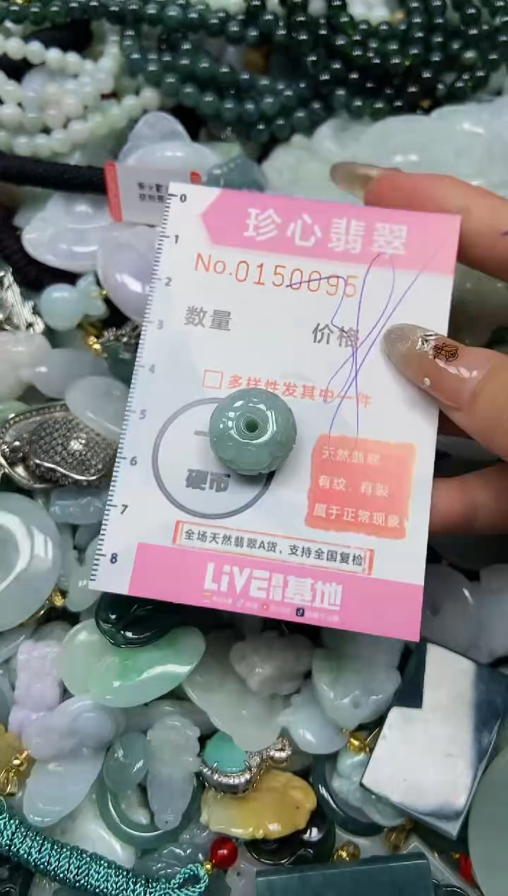 【闪购商品】翡翠颈饰未镶嵌闪购0150095