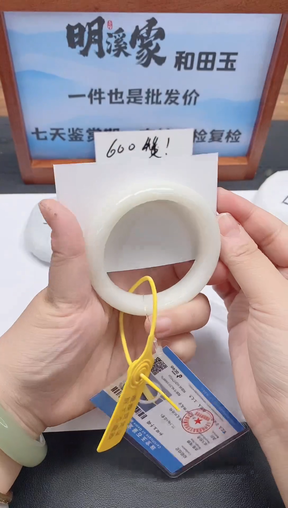 未镶嵌手镯和田玉23/56-57