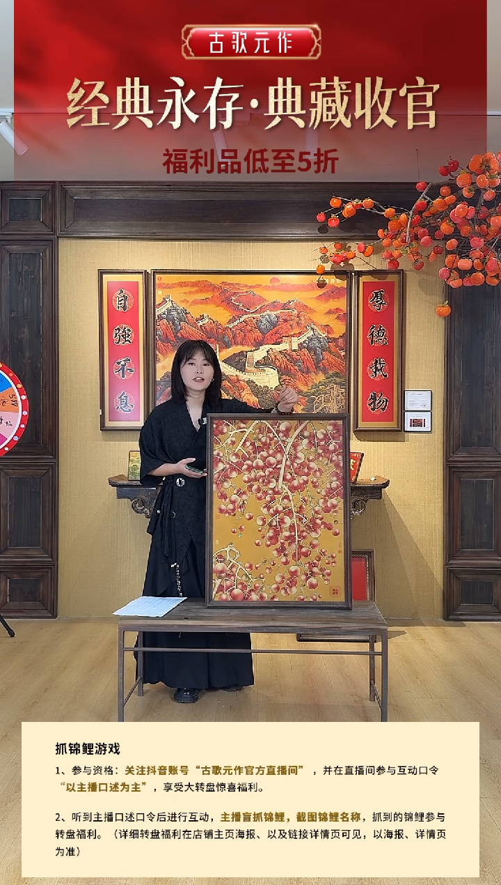 万事如意 金 60*80