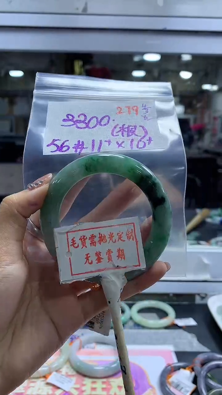 【闪购商品】定制翡翠未镶嵌毛货需精细抛光279多样性发1件3300