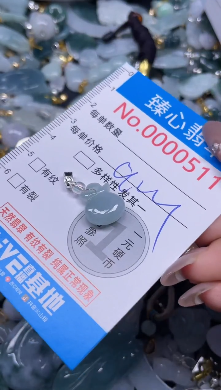 颈饰未镶嵌翡翠511