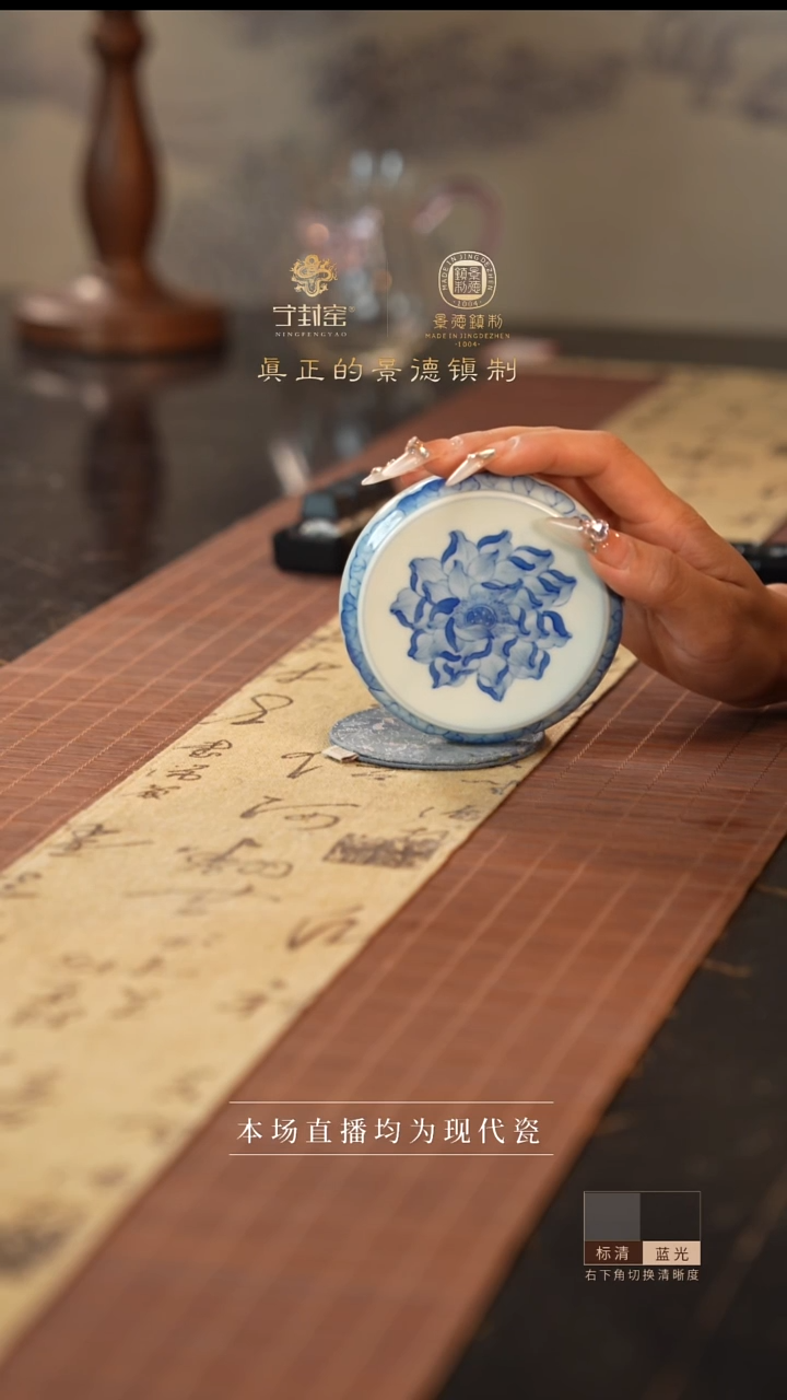 宁封窑青花一品清廉盖置