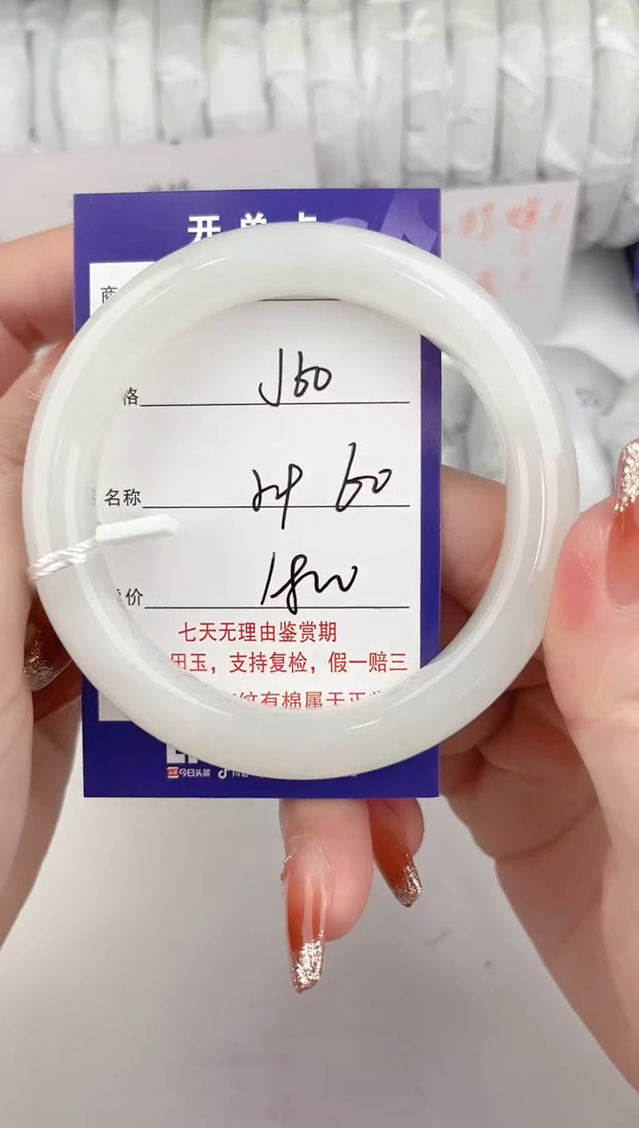 【闪购商品】和田玉手镯未镶嵌60颜色微差无瑕