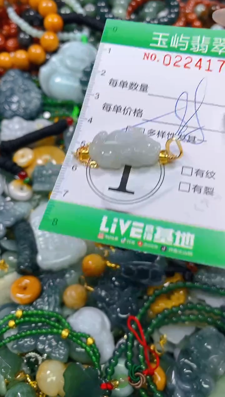 颈饰未镶嵌翡翠闪购0224179多样性发其一
