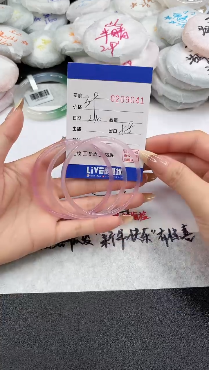 【闪购商品】玛瑙/玉髓手镯未镶嵌9041