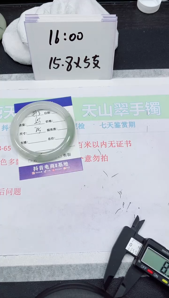 【闪购商品】石英质玉未镶嵌手镯493-56