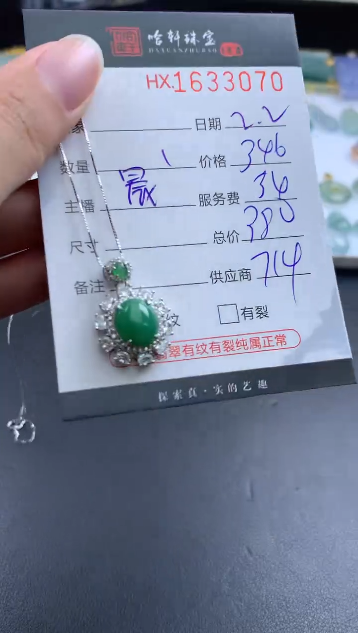 【闪购商品】翡翠挂件未镶嵌哈轩 挂件1