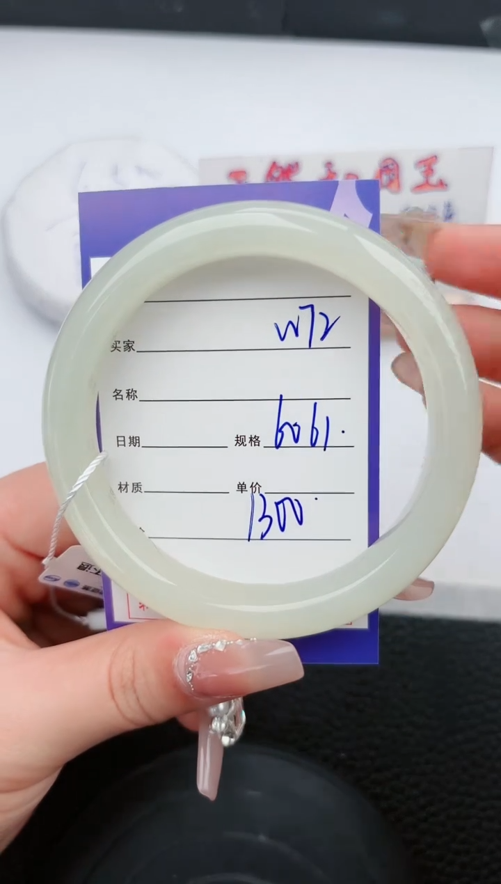 【闪购商品】和田玉手镯未镶嵌172微色差T2