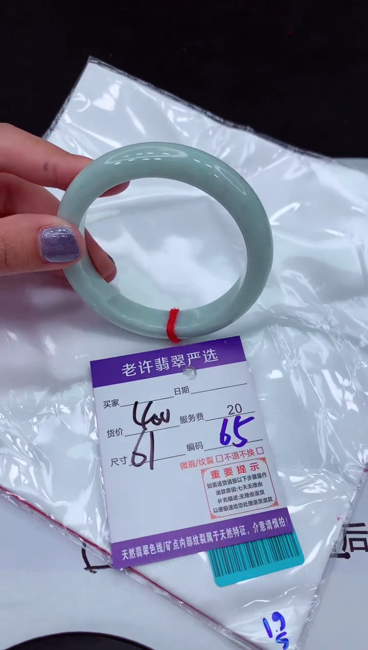 【闪购商品】翡翠手镯未镶嵌11111111111111