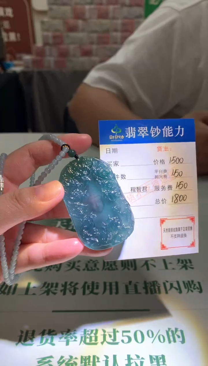 未镶嵌定制翡翠毛货-不退不换