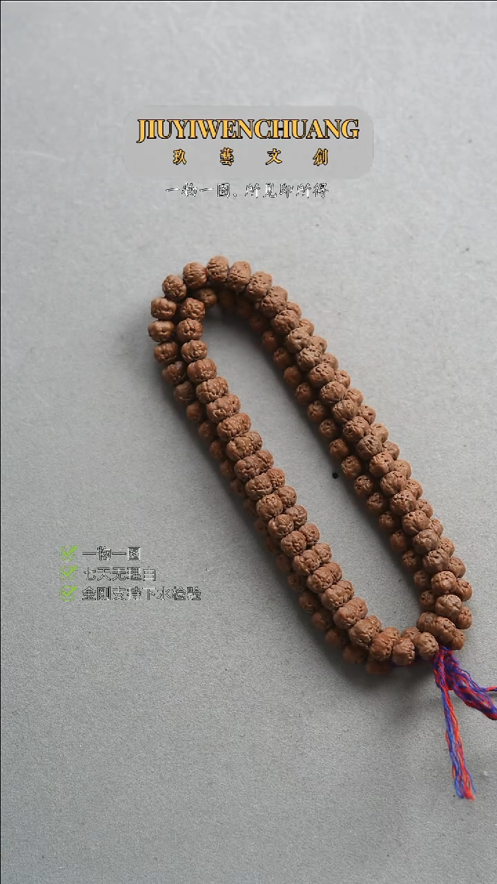 【闪购商品】金刚菩提吊坠7-7.2五爪金龙