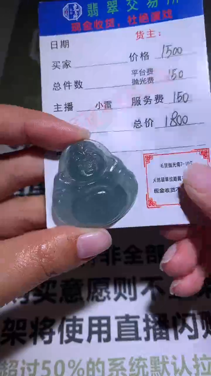 【闪购商品】定制翡翠未镶嵌毛货-不退不换 