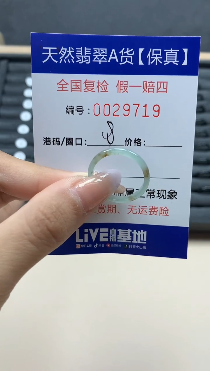 【闪购商品】翡翠戒指未镶嵌天然29719