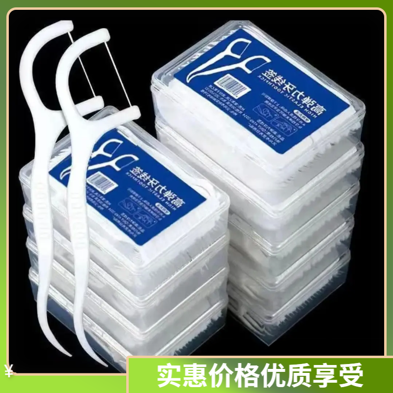 【新人福利】洁牙一次性独立包装高分子牙线便携家庭装50支盒装牙签