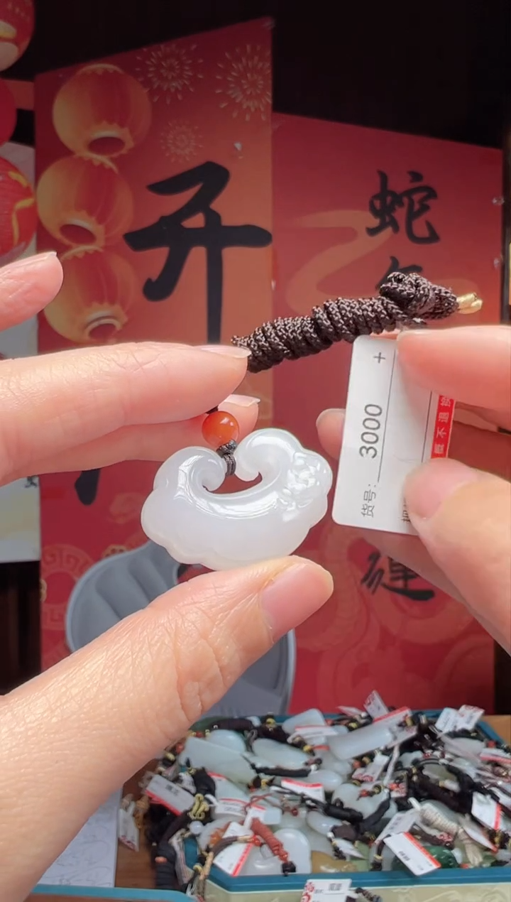 【闪购商品】和田玉吊坠未镶嵌1