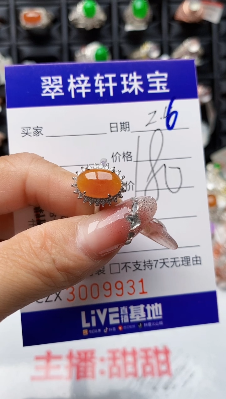 【闪购商品】翡翠戒指银S925镶嵌9931