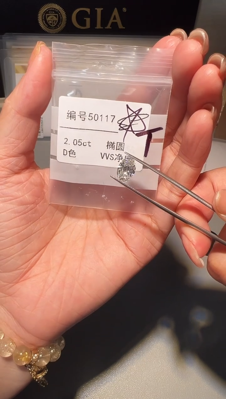 【闪购商品】实验室培育钻石裸石未镶嵌编号50117  2.05ct裸石