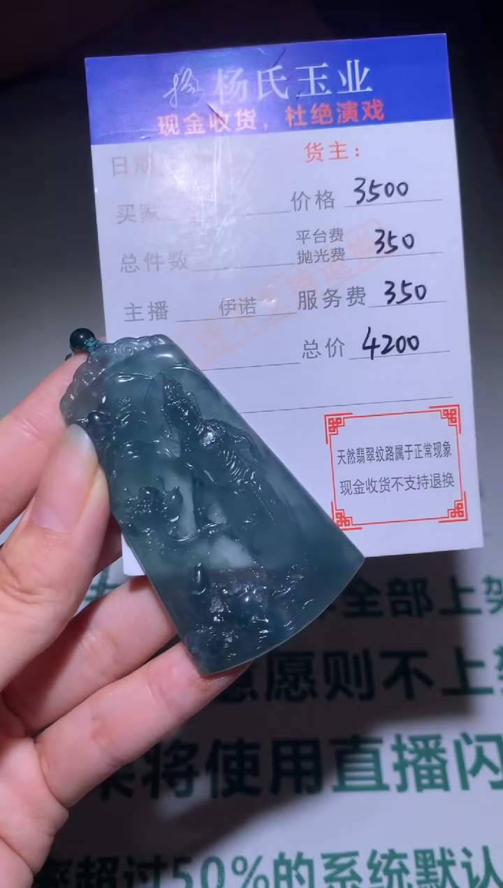 【闪购商品】定制翡翠未镶嵌毛货-不退不换