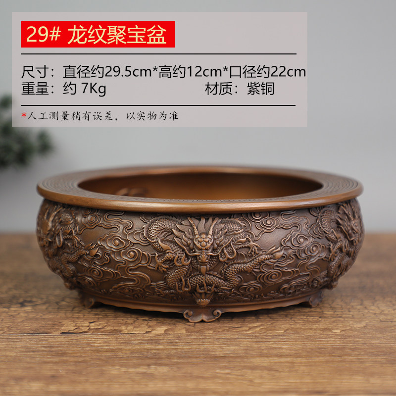 29＃龙纹聚宝盆 紫铜摆件 中式摆件 