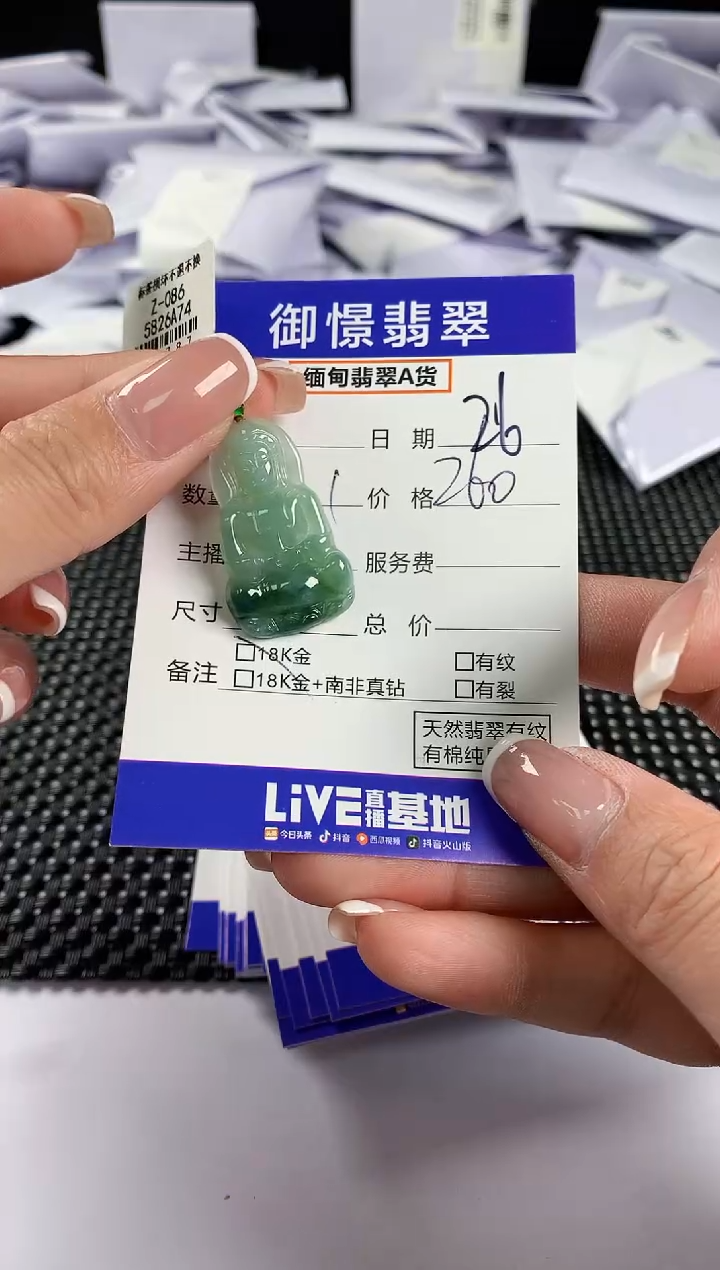 【闪购商品】翡翠颈饰18K金镶嵌翡翠110