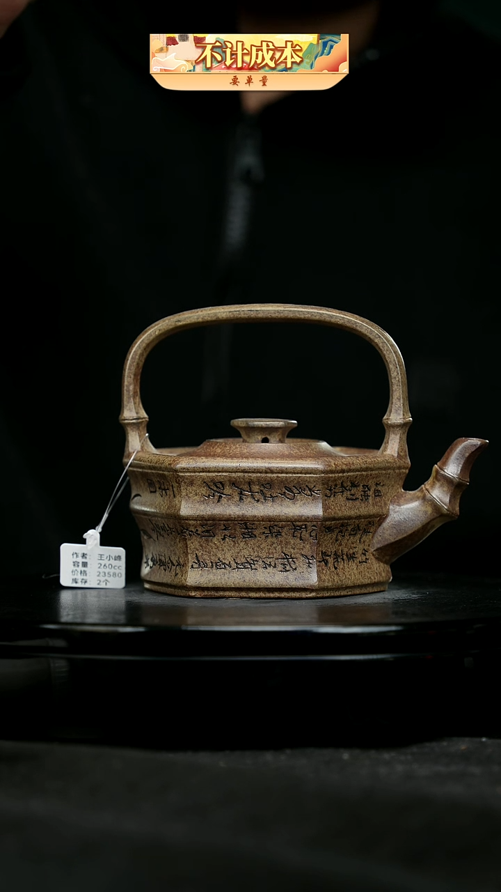 【闪购商品】宜兴高端原矿紫砂