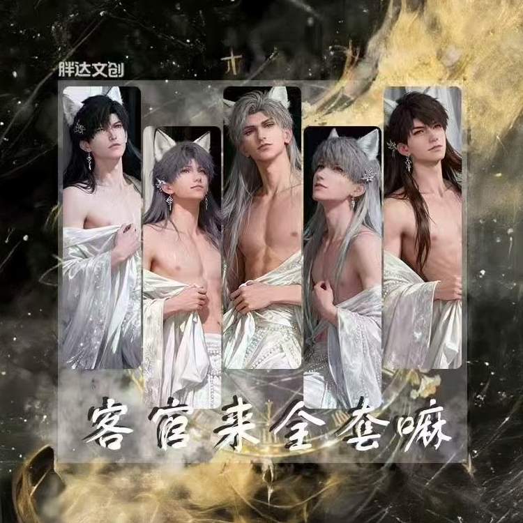 胖达文创-恋与深空/客官来全套嘛