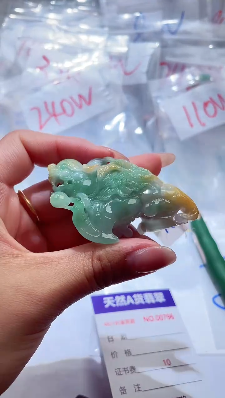 颈饰未镶嵌翡翠000001261