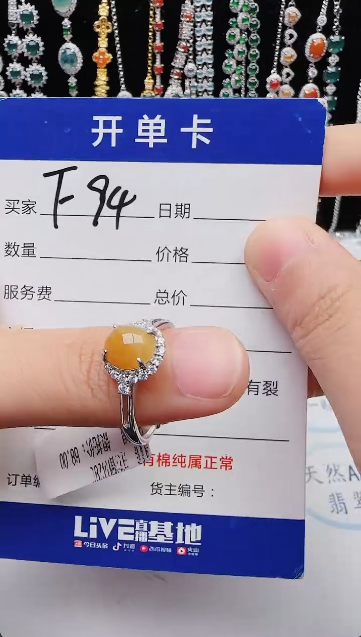 【闪购商品】翡翠戒指银S925镶嵌红星翡翠