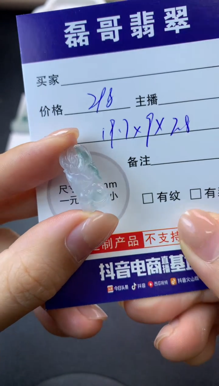 【闪购商品】定制翡翠未镶嵌毛货