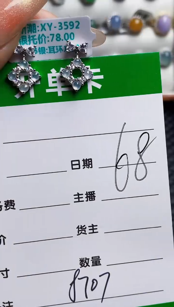 银S925镶嵌戒指翡翠8707