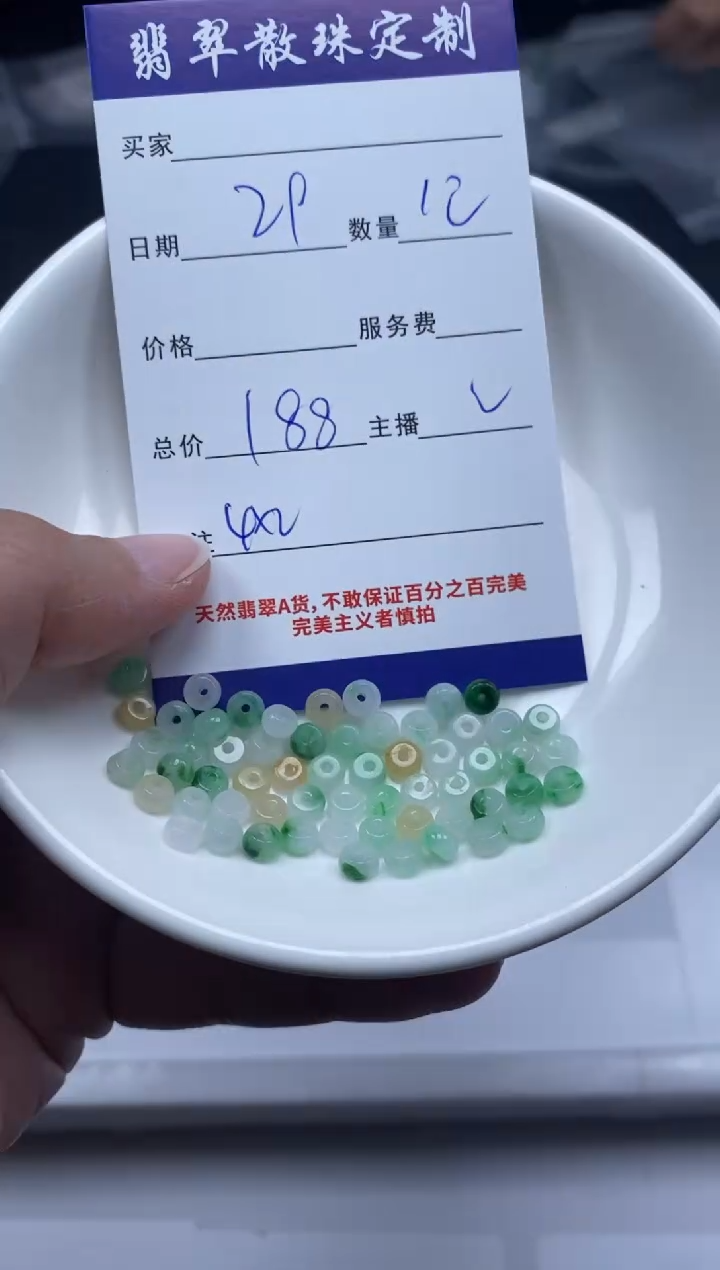 【闪购商品】翡翠颈饰未镶嵌贞城散珠批发DIY