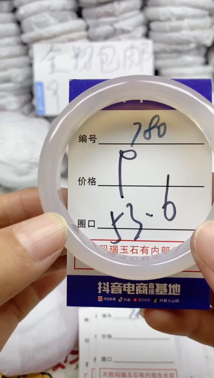 手镯玛瑙/玉髓未镶嵌780