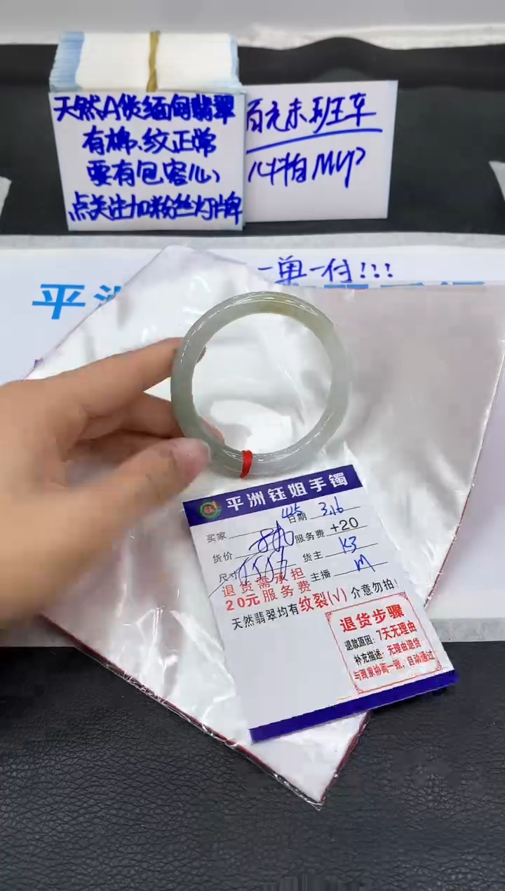 【闪购商品】翡翠未镶嵌手镯111111111111