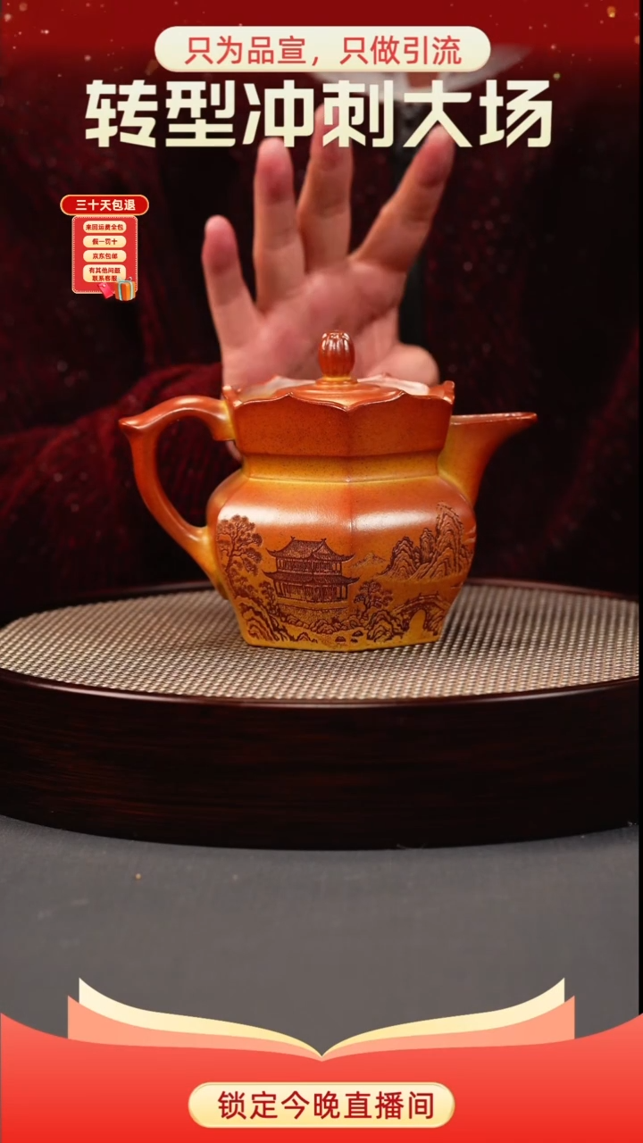 茶壶紫砂赤焰烧 六方僧帽 刻绘