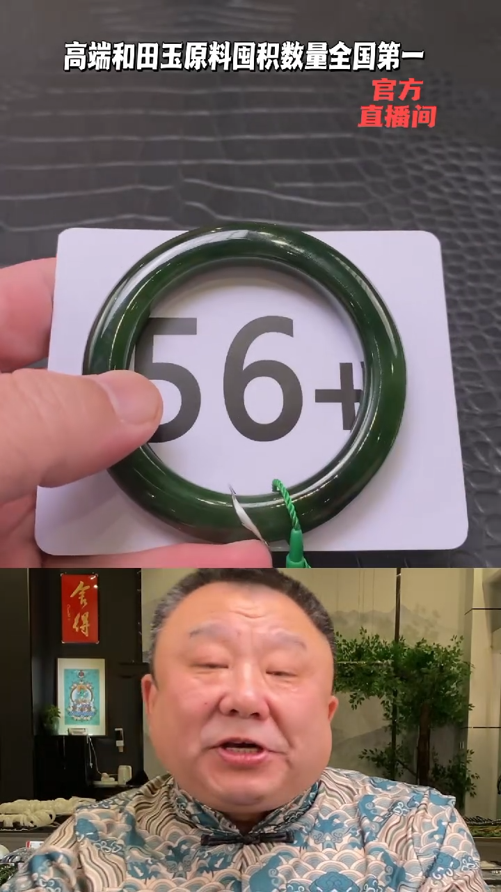 【闪购商品】和田玉碧玉手镯56.3未镶嵌一个